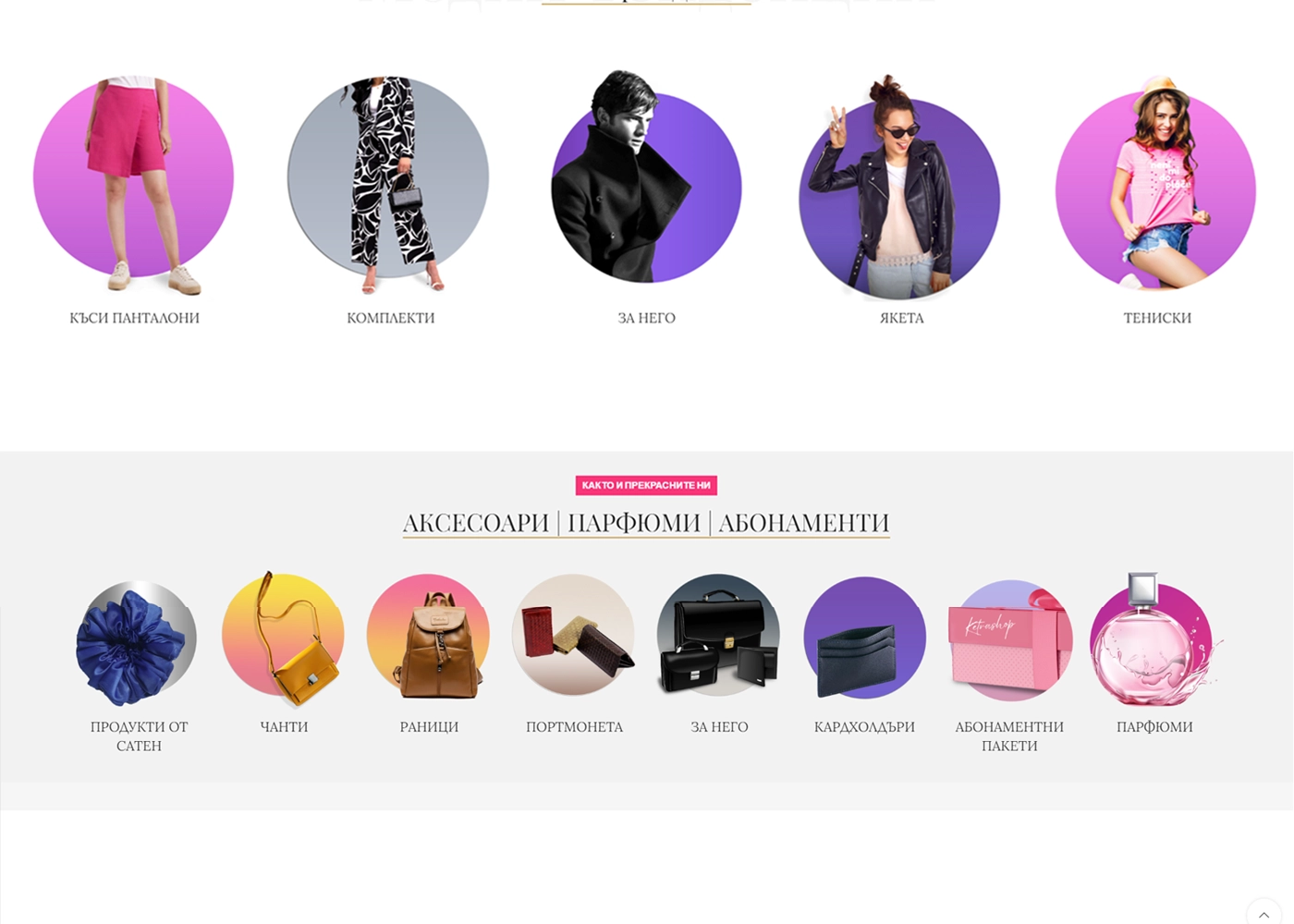 KetraShop.com — Fashion Store